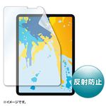 （まとめ）サンワサプライ Apple 11インチiPad Pro 2018用液晶保護反射防止フィルム LCD-IPAD10【×2セット】