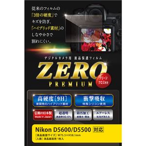 （まとめ）エツミ 液晶保護フィルム ガラス硬度の割れないシートZERO PREMIUM Nikon D5600/D5500対応 V-9291【×2セット】