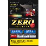 （まとめ）エツミ 液晶保護フィルム ガラス硬度の割れないシートZERO PREMIUM Nikon D5600/D5500対応 V-9291【×2セット】