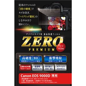 （まとめ）エツミ 液晶保護フィルム ガラス硬度の割れないシートZERO PREMIUM Canon EOS 9000D専用 V-9295【×2セット】