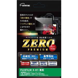 （まとめ）エツミ 液晶保護フィルム ガラス硬度の割れないシートZERO PREMIUM FUJIFILM X-H1専用VE-7538【×2セット】