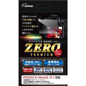 （まとめ）エツミ 液晶保護フィルム ガラス硬度の割れないシートZERO PREMIUM PENTAX K-1Mark/K-1対応 VE-7543【×2セット】