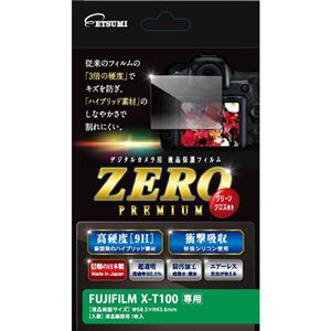 （まとめ）エツミ 液晶保護フィルム ガラス硬度の割れないシートZERO PREMIUM FUJIFILM X-T100専用 VE-7544【×2セット】