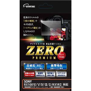 （まとめ）エツミ 液晶保護フィルム ガラス硬度の割れないシートZERO PREMIUM SONY RX100/////RX1R対応【×2セット】