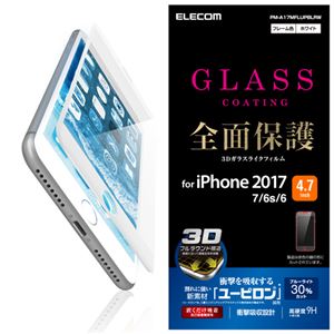 （まとめ）エレコム iPhone8/フィルム/フルカバー/ユーピロン/ブルーライトカット/ホワイト PM-A17MFLUPBLRW【×2セット】