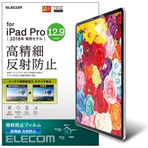 （まとめ）エレコム iPad Pro 12.9インチ 2018年モデル/保護フィルム/防指紋/高精細/反射防止 TB-A18LFLFAHD【×2セット】