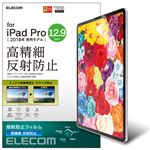 （まとめ）エレコム iPad Pro 12.9インチ 2018年モデル/保護フィルム/防指紋/高精細/反射防止 TB-A18LFLFAHD【×2セット】