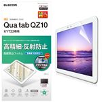 （まとめ）エレコム Qua tab QZ10/保護フィルム/防指紋エアーレス/高精細/反射防止 TBA-KYH10FLFAHD【×2セット】