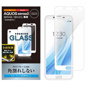 （まとめ）エレコム AQUOS sense2/フルカバーガラスフィルム/フレーム付/ブルーライトカット/ホワイト PM-SH01LFLGFBLW【×2セット】