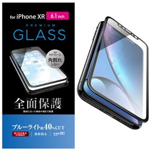 （まとめ）エレコム iPhone XR/フルカバーガラスフィルム/フレーム付き/ブルーライトカット/ブラック PM-A18CFLGFRBLB【×2セット】