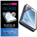 （まとめ）エレコム iPhone XR/フルカバーガラスフィルム/フレーム付き/ブルーライトカット/ブラック PM-A18CFLGFRBLB【×2セット】