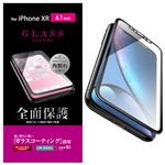 （まとめ）エレコム iPhone XR/フルカバーガラスコートフィルム/フレーム付き/反射防止/ブラック PM-A18CFLGLMRBK【×2セット】