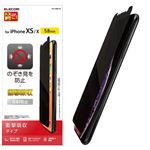 （まとめ）エレコム iPhone XS/液晶保護フィルム/衝撃吸収/覗き見防止 PM-A18BFLPF【×2セット】