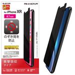 （まとめ）エレコム iPhone XR/液晶保護フィルム/衝撃吸収/覗き見防止 PM-A18CFLPF【×2セット】