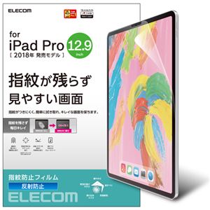 （まとめ）エレコム iPad Pro 12.9インチ 2018年モデル/保護フィルム/防指紋/反射防止 TB-A18LFLFA【×2セット】