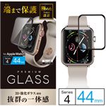 （まとめ）エレコム Apple Watch 44mm/フルカバーガラスフィルム/0.33mm/ブラック AW-44FLGGRBK【×2セット】