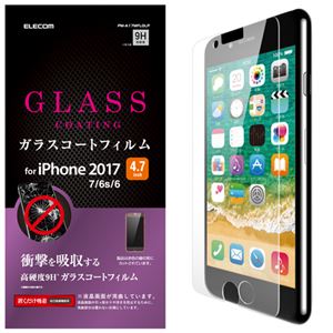 （まとめ）エレコム iPhone8/フィルム/ガラスコート PM-A17MFLGLP【×2セット】