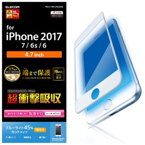 （まとめ）エレコム iPhone8/フィルム/フルカバー/衝撃吸収/ブルーライトカット/高光沢/ホワイト PM-A17MFLPBLGRW【×2セット】