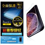 （まとめ）エレコム iPhone XS/フルカバーフィルム/衝撃吸収/ブルーライトカット/透明/指紋防止/反射防止 PM-A18BFLFPBLR【×2セット】