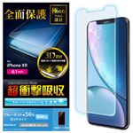 （まとめ）エレコム iPhone XR/フルカバーフィルム/衝撃吸収/ブルーライトカット/透明/指紋防止/反射防止 PM-A18CFLFPBLR【×2セット】