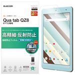 （まとめ）エレコム Qua tab QZ8/保護フィルム/防指紋エアーレス/高精細/反射防止 TBA-KYH08FLFAHD【×2セット】