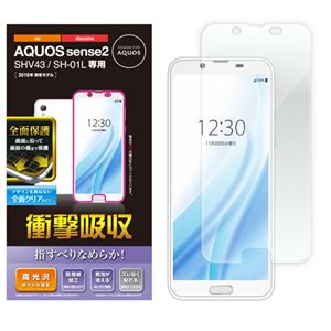 （まとめ）エレコム AQUOS sense2/フルカバーフィルム/衝撃吸収/スムース/防指紋/透明 PM-SH01LFLFPSRG【×2セット】