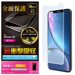 （まとめ）エレコム iPhone XR/フルカバーフィルム/衝撃吸収/透明/光沢 PM-A18CFLPKRG【×2セット】