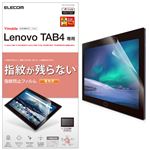 （まとめ）エレコム LenovoTab4/保護フィルム/防指紋エアーレス/光沢 TB-YLT4FLFANG【×2セット】