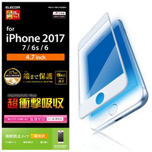 （まとめ）エレコム iPhone8/フィルム/フルカバー/衝撃吸収/防指紋/高光沢/ホワイト PM-A17MFLPGRWH【×2セット】