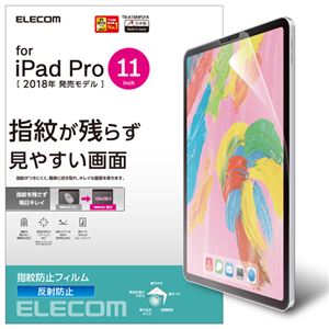 （まとめ）エレコム iPad Pro 11インチ 2018年モデル/保護フィルム/防指紋/反射防止 TB-A18MFLFA【×2セット】