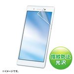 （まとめ）サンワサプライ NEC LAVIE Tab E 7型 TE507/JAW用液晶保護指紋防止光沢フィルム LCD-LTE72KFP【×2セット】