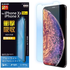 （まとめ）エレコム iPhone XS/液晶保護フィルム/衝撃吸収/ブルーライトカット/指紋防止 PM-A18BFLBLGPN【×2セット】