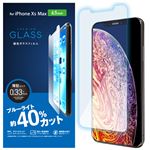 （まとめ）エレコム iPhone XS Max/ガラスフィルム/0.33mm/ブルーライトカット PM-A18DFLGGBL【×2セット】