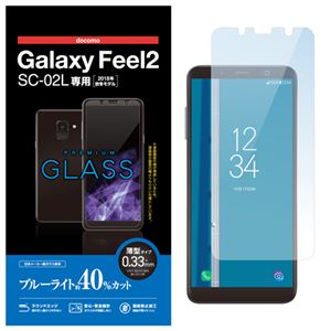 （まとめ）エレコム Galaxy Feel2/ガラスフィルム/0.33mm/ブルーライトカット PD-SC02LFLGGBL【×2セット】