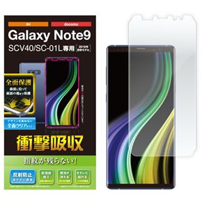 （まとめ）エレコム Galaxy Note9/フルカバーフィルム/衝撃吸収/反射防止/透明/防指紋 PM-SCN9FLFPRN【×2セット】