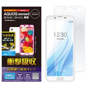 （まとめ）エレコム AQUOS sense2/フルカバーフィルム/衝撃吸収/高精細/反射防止 PM-SH01LFLPRHD【×2セット】