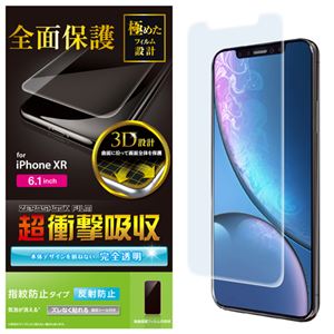 （まとめ）エレコム iPhone XR/フルカバーフィルム/衝撃吸収/透明/指紋防止/反射防止 PM-A18CFLFPRN【×2セット】