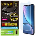 （まとめ）エレコム iPhone XR/フルカバーフィルム/衝撃吸収/透明/指紋防止/反射防止 PM-A18CFLFPRN【×2セット】