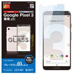 （まとめ）エレコム Google Pixel 3/ガラスフィルム/0.33mm/ブルーライトカット PM-GPL3FLGGBL【×2セット】