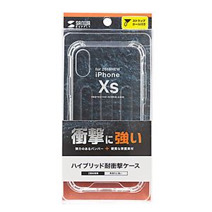 （まとめ）サンワサプライ 耐衝撃ケース（iPhone XS） PDA-IPH020CL【×2セット】