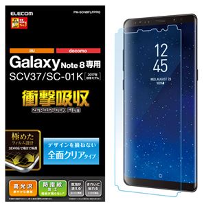 （まとめ）エレコム Galaxy Note 8/フルカバーフィルム/衝撃吸収/透明/光沢 PM-SCN8FLFPRG【×2セット】