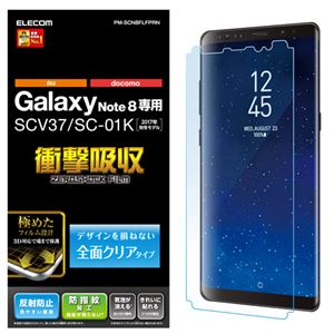 （まとめ）エレコム Galaxy Note 8/フルカバーフィルム/衝撃吸収/反射防止/透明/防指紋 PM-SCN8FLFPRN【×2セット】