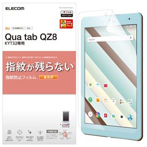 （まとめ）エレコム Qua tab QZ8/保護フィルム/防指紋エアーレス/光沢 TBA-KYH08FLFANG【×2セット】