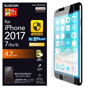 （まとめ）エレコム iPhone8/フィルム/衝撃吸収/ブルーライトカット/防指紋 PM-A17MFLBLGPN【×2セット】