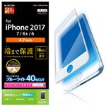 （まとめ）エレコム iPhone8/フィルム/フルカバー/ブルーライトカット/防指紋/反射防止/ホワイト PM-A17MFLBLRWH【×2セット】