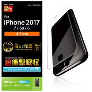 （まとめ）エレコム iPhone8/フィルム/フルカバー/衝撃吸収/防指紋/反射防止/透明 PM-A17MFLFPRN【×2セット】