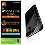 （まとめ）エレコム iPhone8/フィルム/フルカバー/衝撃吸収/防指紋/反射防止/透明 PM-A17MFLFPRN【×2セット】