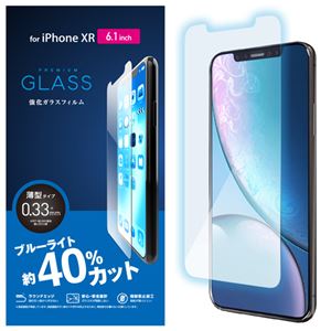 （まとめ）エレコム iPhone XR/ガラスフィルム/0.33mm/ブルーライトカット PM-A18CFLGGBL【×2セット】