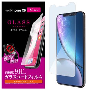 （まとめ）エレコム iPhone XR/ガラスコートフィルム/スムースタッチ PM-A18CFLGLPS【×2セット】