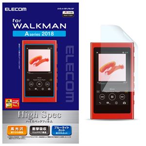 （まとめ）エレコム Walkman A 2018 NW-A50シリーズ対応保護フィルム/ブルーライトカット/衝撃吸収/高光沢 AVS-A18FLFBLGP【×2セット】